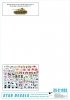 Star Decals 35-C1183 Fall Blau and Stalingrad # 1 1/35